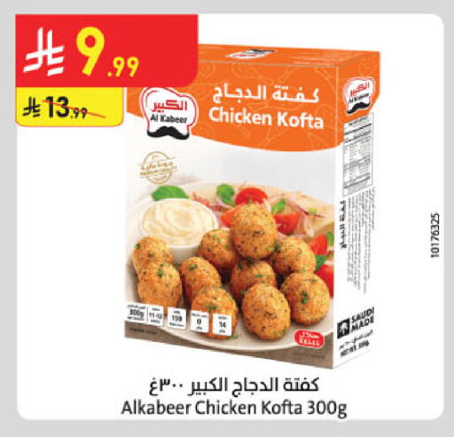 available at Danube in KSA, Saudi Arabia, Saudi - Al-Kharj