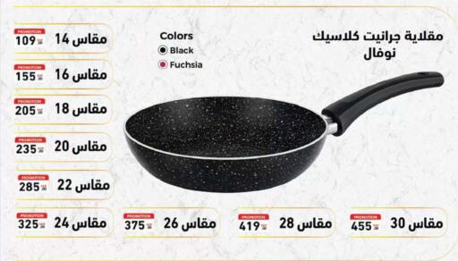 available at Al Rayah Market   in Egypt - Cairo