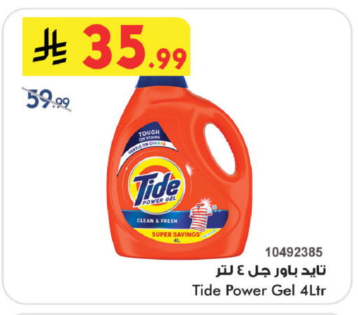 available at Bin Dawood in KSA, Saudi Arabia, Saudi - Khamis Mushait