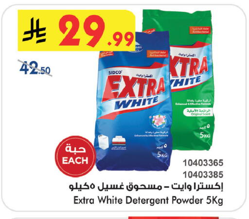 available at Bin Dawood in KSA, Saudi Arabia, Saudi - Khamis Mushait