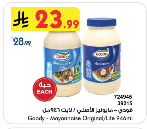 available at Bin Dawood in KSA, Saudi Arabia, Saudi - Khamis Mushait