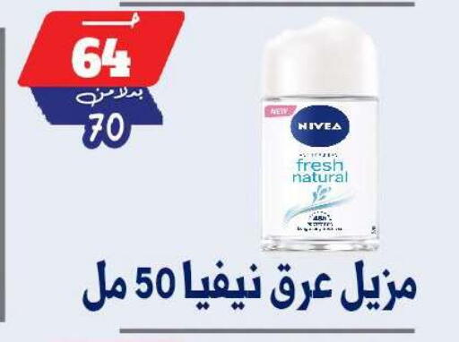 available at بندق ماركت in Egypt - القاهرة