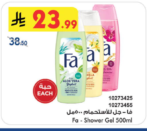 available at Bin Dawood in KSA, Saudi Arabia, Saudi - Medina