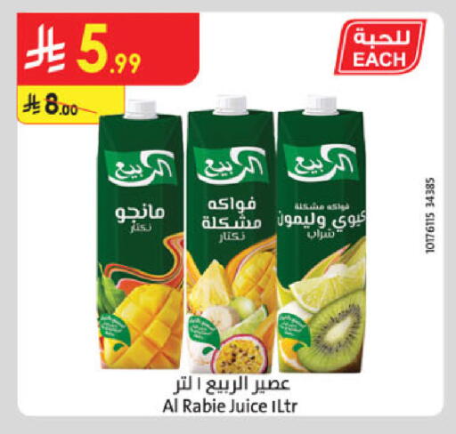 available at Danube in KSA, Saudi Arabia, Saudi - Al-Kharj