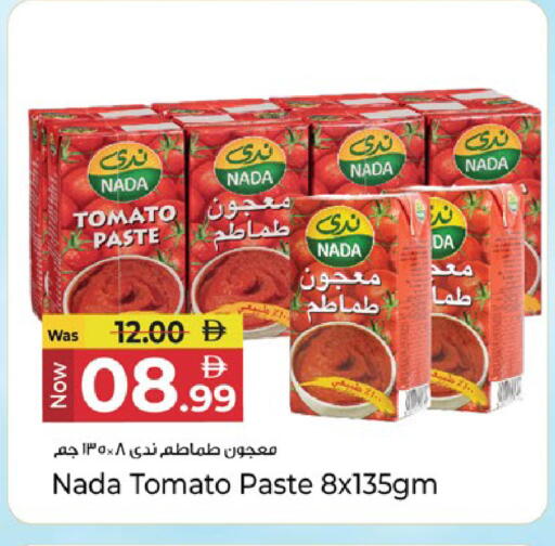 Tomato available at كنز هايبرماركت in الإمارات العربية المتحدة , الامارات - الشارقة / عجمان