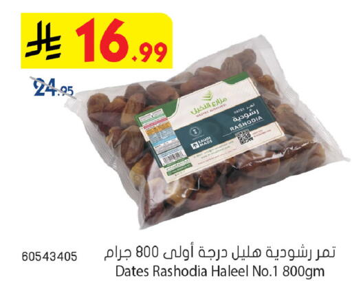 available at Bin Dawood in KSA, Saudi Arabia, Saudi - Khamis Mushait