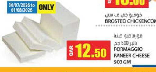 available at جراند هايبرماركت in قطر - الضعاين