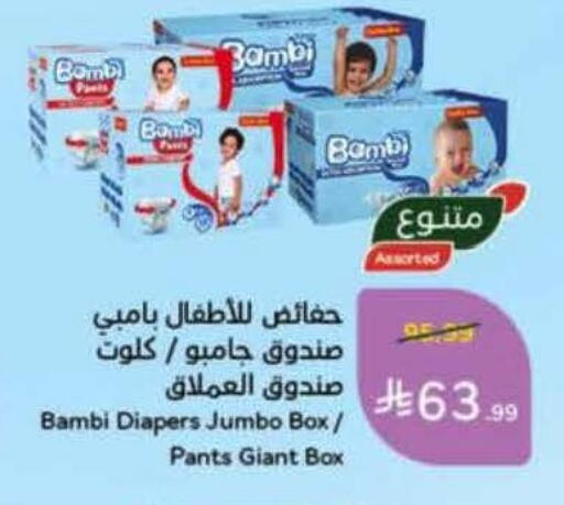 available at هايبر بنده in مملكة العربية السعودية, السعودية, سعودية - الخرج