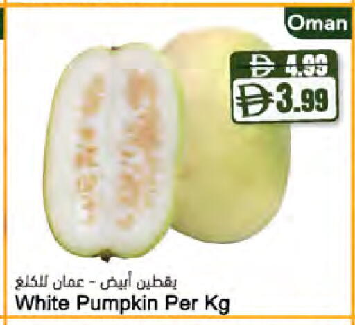 Pumpkin from Oman available at Almaya Supermarkets in UAE - Ras al Khaimah