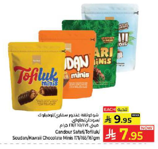 available at كبايان هايبرماركت in مملكة العربية السعودية, السعودية, سعودية - جدة