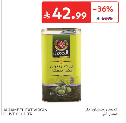 available at Carrefour in KSA, Saudi Arabia, Saudi - Jeddah