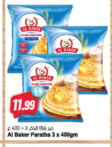 available at Almaya Supermarkets in UAE - Ras al Khaimah