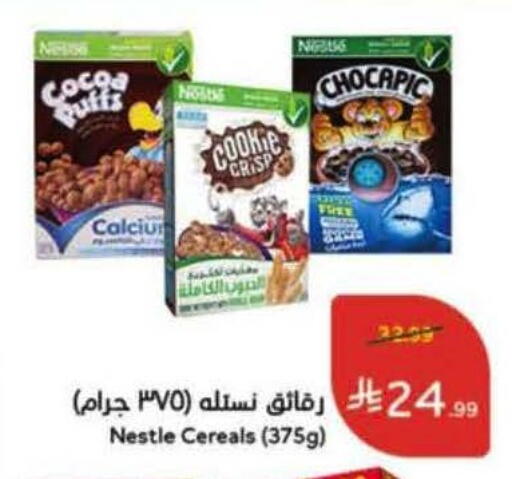 available at هايبر بنده in مملكة العربية السعودية, السعودية, سعودية - الخرج