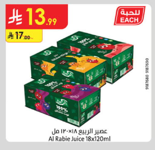 available at Danube in KSA, Saudi Arabia, Saudi - Al-Kharj