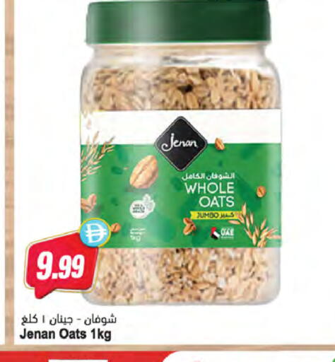 available at Almaya Supermarkets in UAE - Ras al Khaimah