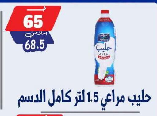 available at بندق ماركت in Egypt - القاهرة