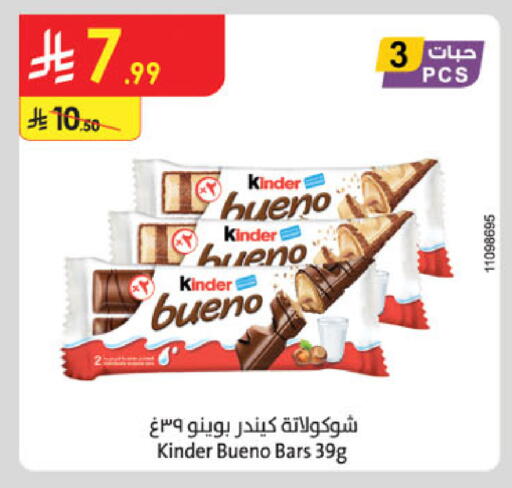 available at الدانوب in مملكة العربية السعودية, السعودية, سعودية - الخبر‎