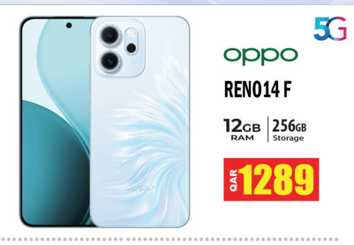 available at جراند هايبرماركت in قطر - الضعاين
