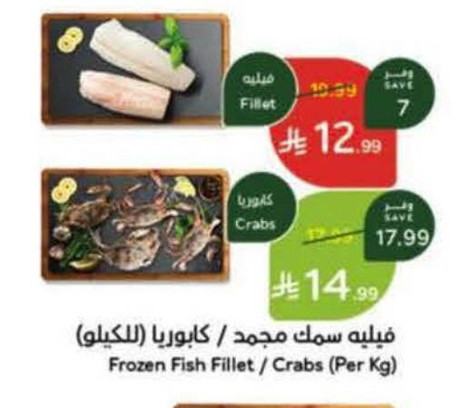 available at هايبر بنده in مملكة العربية السعودية, السعودية, سعودية - الخرج