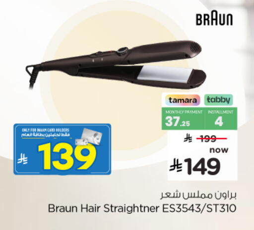 available at Nesto in KSA, Saudi Arabia, Saudi - Al Khobar