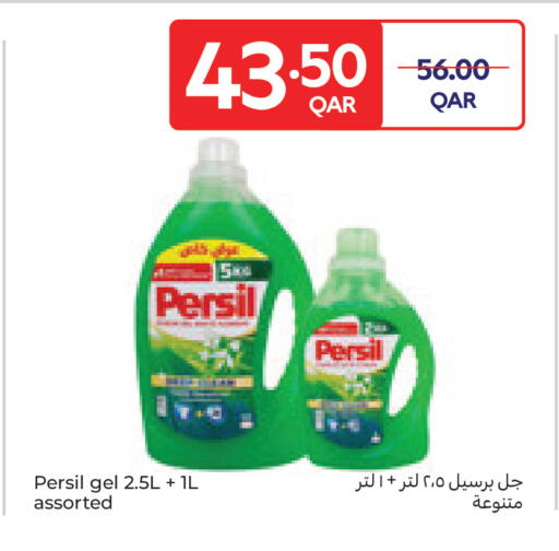 available at كارفور in قطر - أم صلال