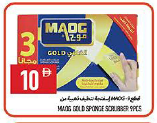 available at  روابي ماركت عجمان in الإمارات العربية المتحدة , الامارات - الشارقة / عجمان
