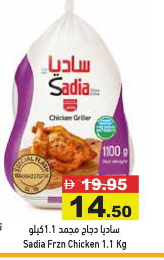 available at أسواق رامز in الإمارات العربية المتحدة , الامارات - رَأْس ٱلْخَيْمَة