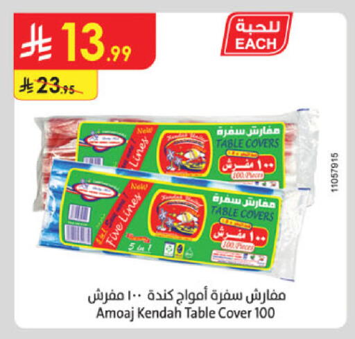 available at الدانوب in مملكة العربية السعودية, السعودية, سعودية - جدة