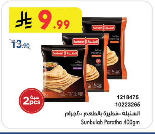 available at Bin Dawood in KSA, Saudi Arabia, Saudi - Khamis Mushait
