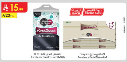 available at الدانوب in مملكة العربية السعودية, السعودية, سعودية - الخبر‎