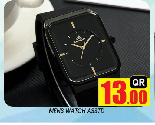 available at Doha Stop n Shop Hypermarket in Qatar - Al Wakra
