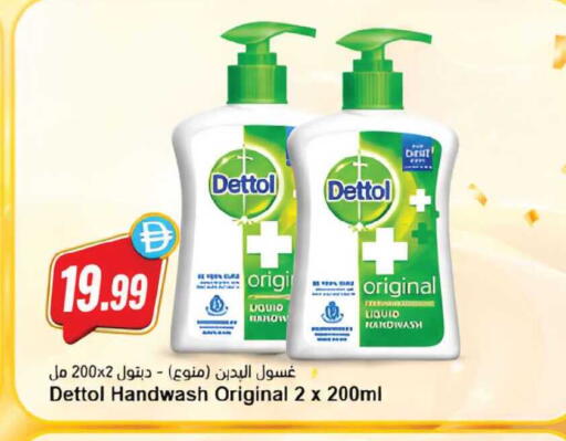 available at Almaya Supermarkets in UAE - Dubai