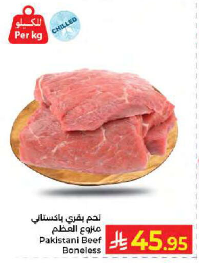 available at Kabayan Hypermarket in KSA, Saudi Arabia, Saudi - Jeddah