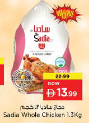 available at Nesto Hypermarket in UAE - Ras al Khaimah
