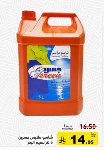 available at أسواق رامز in مملكة العربية السعودية, السعودية, سعودية - تبوك