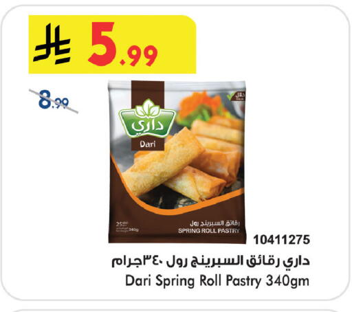 available at Bin Dawood in KSA, Saudi Arabia, Saudi - Khamis Mushait
