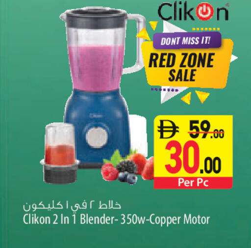 available at السفير ماركت in الإمارات العربية المتحدة , الامارات - الشارقة / عجمان