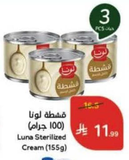 available at هايبر بنده in مملكة العربية السعودية, السعودية, سعودية - تبوك