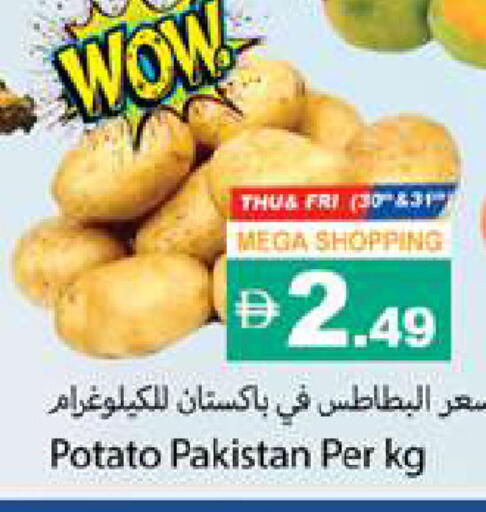 Potato from Pakistan available at Gulf Hypermarket LLC in UAE - Ras al Khaimah