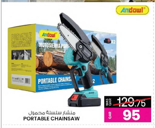 available at أنصار جاليري in قطر - الضعاين
