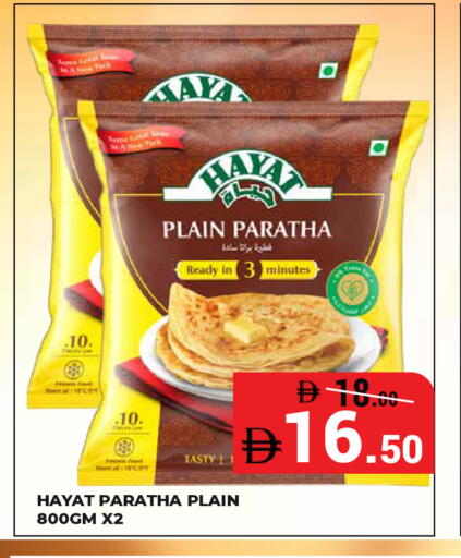 available at كيرالا هايبرماركت in الإمارات العربية المتحدة , الامارات - رَأْس ٱلْخَيْمَة