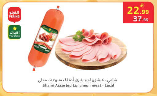 available at الراية in مملكة العربية السعودية, السعودية, سعودية - المدينة المنورة