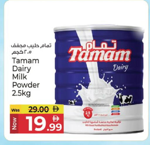 available at كنز هايبرماركت in الإمارات العربية المتحدة , الامارات - الشارقة / عجمان