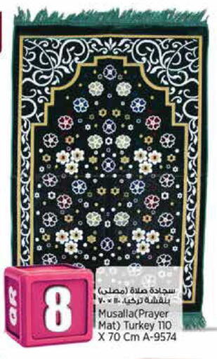 available at Retail Mart in Qatar - Al Shamal