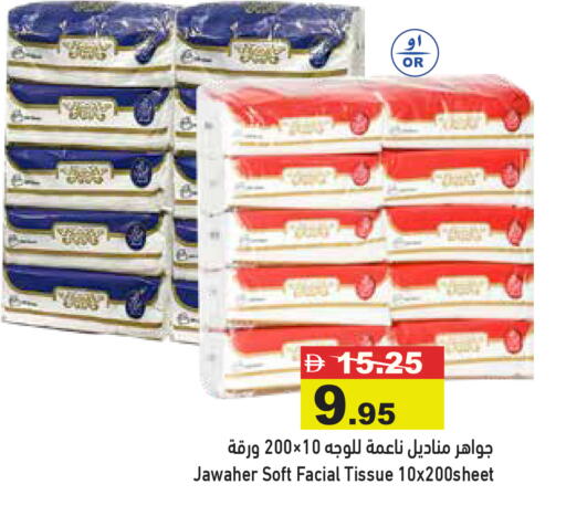 available at Aswaq Ramez in UAE - Abu Dhabi