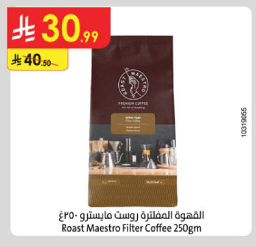 available at Danube in KSA, Saudi Arabia, Saudi - Tabuk