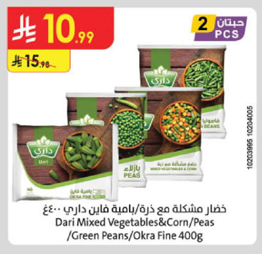 Peas Okra available at الدانوب in مملكة العربية السعودية, السعودية, سعودية - الخرج