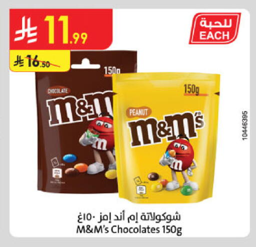 available at Danube in KSA, Saudi Arabia, Saudi - Al Khobar