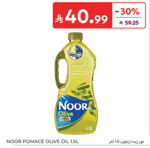 available at كارفور in مملكة العربية السعودية, السعودية, سعودية - جدة