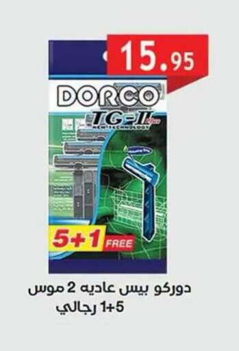 available at Al Rayah Market   in Egypt - Cairo